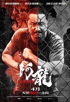 《性船1980》主视觉：阿娣攥着铜扣的半身剪影